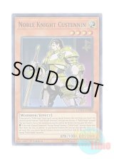 画像: 英語版 CYHO-EN088 Noble Knight Custennin 聖騎士コルネウス (スーパーレア) 1st Edition