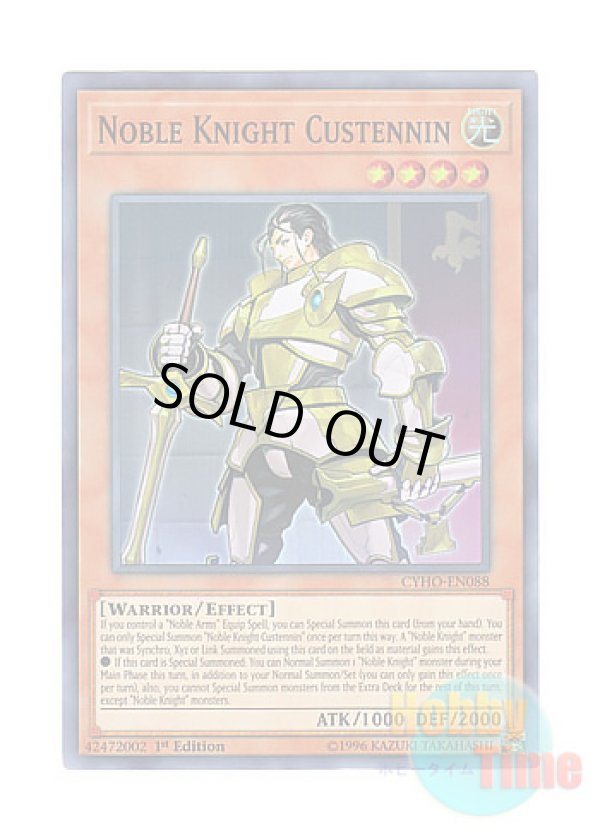 画像1: 英語版 CYHO-EN088 Noble Knight Custennin 聖騎士コルネウス (スーパーレア) 1st Edition