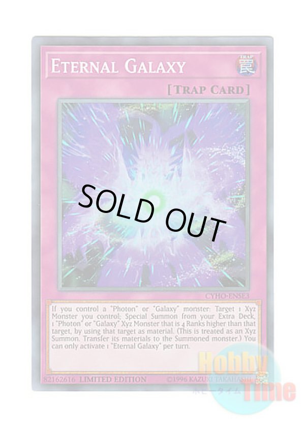 画像1: 英語版 CYHO-ENSE3 Eternal Galaxy 永遠なる銀河 (スーパーレア) Limited Edition