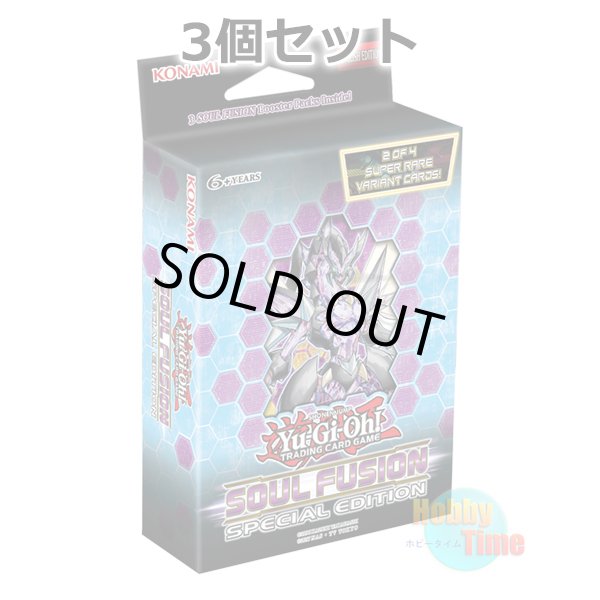画像1: ★ 3個セット ★英語版 Soul Fusion ソウル・フュージョン Special Edition
