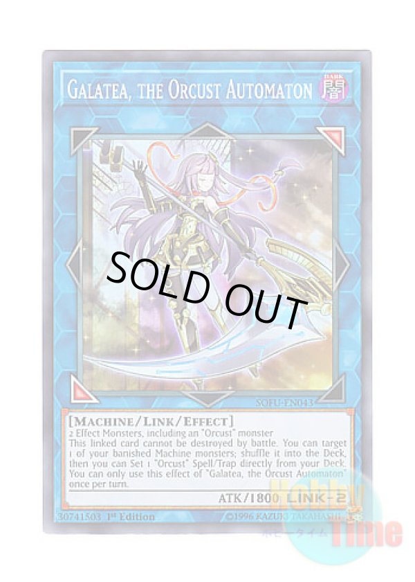 画像1: 英語版 SOFU-EN043 Galatea, the Orcust Automaton オルフェゴール・ガラテア (スーパーレア) 1st Edition