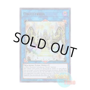 画像: 英語版 SOFU-EN045 Orcustrion オルフェゴール・オーケストリオン (ウルトラレア) 1st Edition