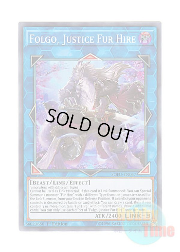 画像1: 英語版 SOFU-EN047 Folgo, Justice Fur Hire 空牙団の大義 フォルゴ (スーパーレア) 1st Edition