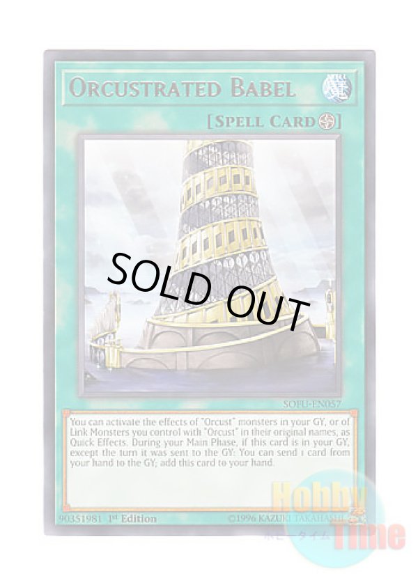画像1: 英語版 SOFU-EN057 Orcustrated Babel オルフェゴール・バベル (レア) 1st Edition