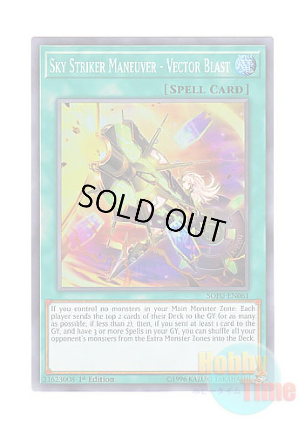 画像1: 英語版 SOFU-EN061 Sky Striker Maneuver - Vector Blast 閃刀術式－ベクタードブラスト (スーパーレア) 1st Edition