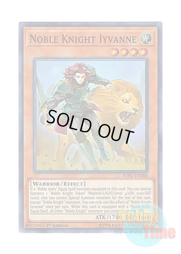 画像1: 英語版 SOFU-EN088 Noble Knight Iyvanne 聖騎士イヴァン (スーパーレア) 1st Edition
