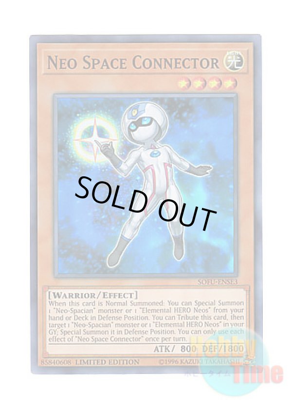 画像1: 英語版 SOFU-ENSE3 Neo Space Connector ネオスペース・コネクター (スーパーレア) Limited Edition