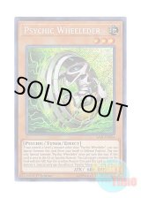 画像: 英語版 SAST-EN024 Psychic Wheeleder サイコウィールダー (シークレットレア) 1st Edition