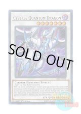 画像: 英語版 SAST-EN038 Cyberse Quantum Dragon サイバース・クアンタム・ドラゴン (ウルトラレア) 1st Edition