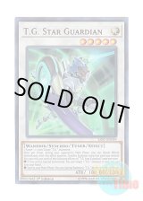 画像: 英語版 SAST-EN039 T.G. Star Guardian TG スター・ガーディアン (ウルトラレア) 1st Edition