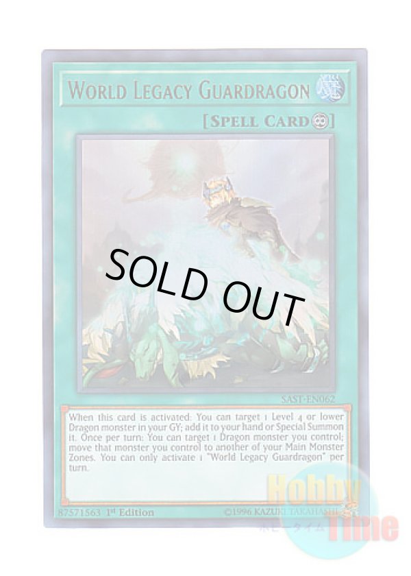 画像1: 英語版 SAST-EN062 World Legacy Guardragon 星遺物の守護竜 (ウルトラレア) 1st Edition