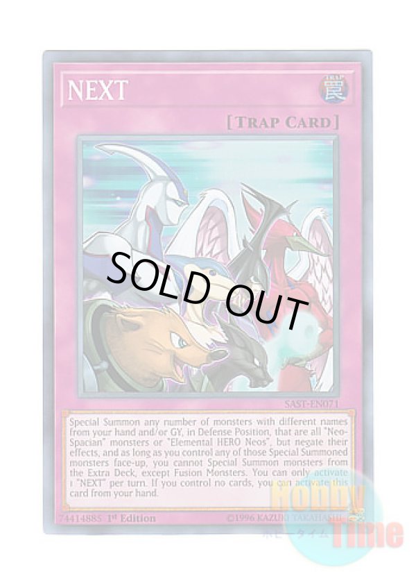 画像1: 英語版 SAST-EN071 NEXT NEXT (スーパーレア) 1st Edition