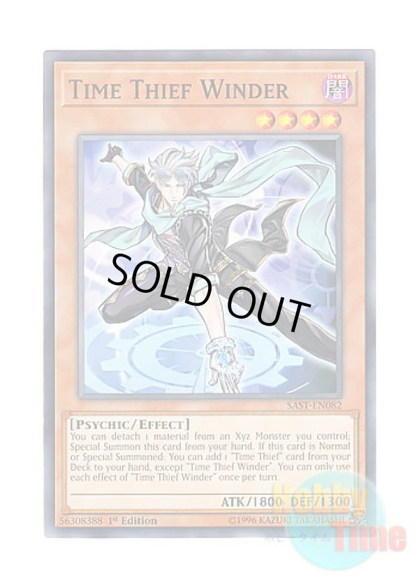 画像2: ★ 6種類各3枚セット ★英語版 SAST-EN Time Thief クロノダイバー (ノーマル) 1st Edition