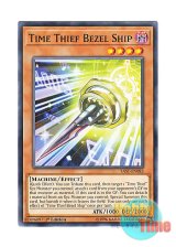 画像: 英語版 SAST-EN083 Time Thief Bezel Ship クロノダイバー・ベゼルシップ (ノーマル) 1st Edition