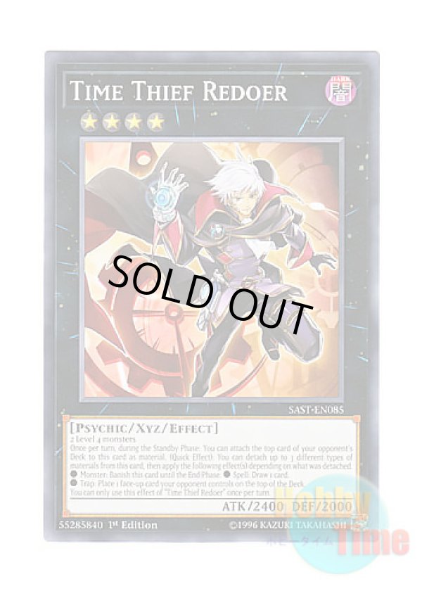 画像5: ★ 6種類各3枚セット ★英語版 SAST-EN Time Thief クロノダイバー (ノーマル) 1st Edition