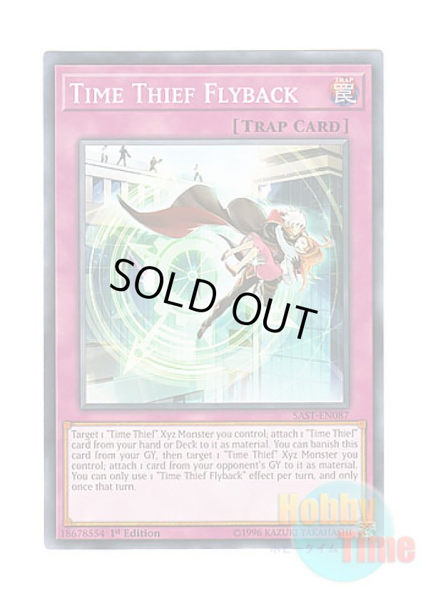 画像7: ★ 6種類各3枚セット ★英語版 SAST-EN Time Thief クロノダイバー (ノーマル) 1st Edition