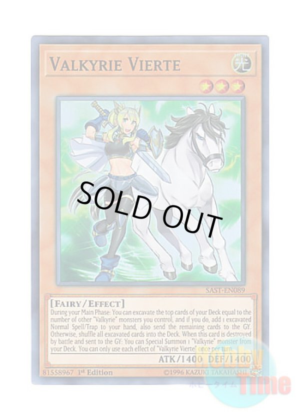 画像1: 英語版 SAST-EN089 Valkyrie Vierte ワルキューレ・フィアット (スーパーレア) 1st Edition