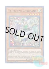 画像: 英語版 SAST-EN095 Trickstar Corobane トリックスター・キャロベイン (ウルトラレア) 1st Edition