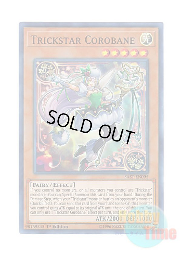 画像1: 英語版 SAST-EN095 Trickstar Corobane トリックスター・キャロベイン (ウルトラレア) 1st Edition