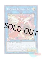 画像: 英語版 SAST-ENSE3 Trickstar Crimson Heart トリックスター・ブラッディマリー (スーパーレア) Limited Edition