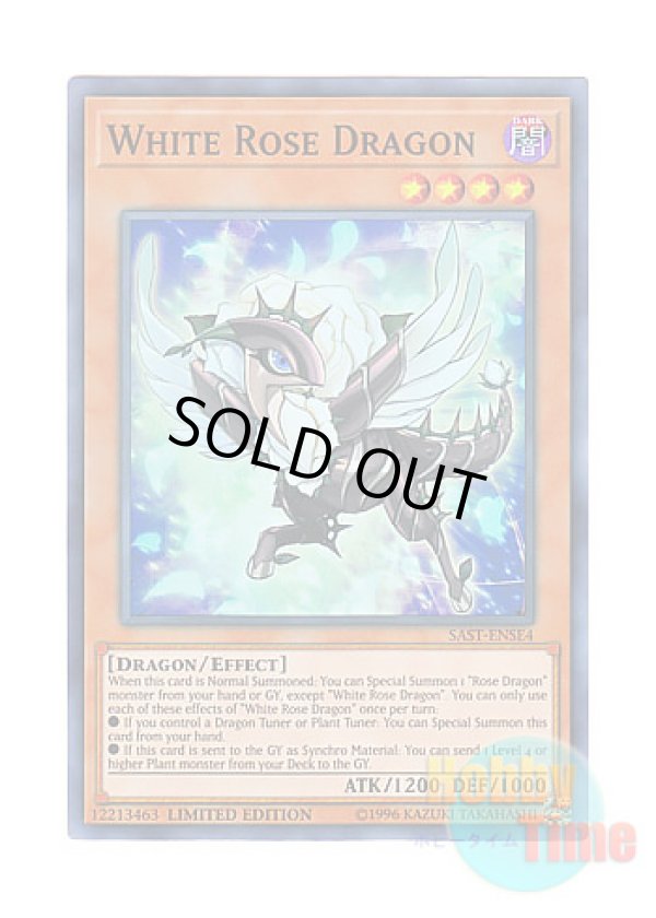 画像1: 英語版 SAST-ENSE4 White Rose Dragon ホワイトローズ・ドラゴン (スーパーレア) Limited Edition