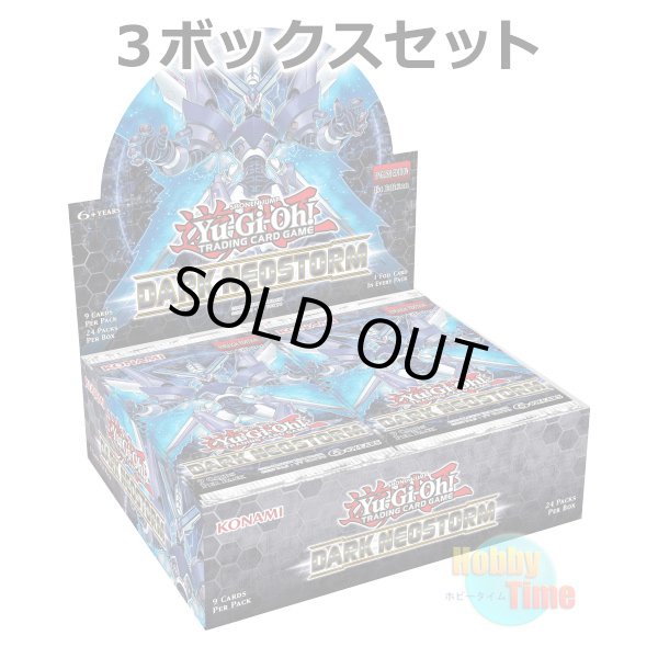 画像1: ★ 3ボックスセット ★英語版 Dark Neostorm ダーク・ネオストーム 1st Edition