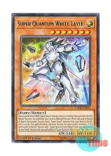 画像: 英語版 DANE-EN013 Super Quantum White Layer 超量士ホワイトレイヤー (レア) 1st Edition