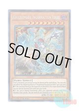 画像: 英語版 DANE-EN017 Knightmare Incarnation Idlee 夢幻転星イドリース (シークレットレア) 1st Edition