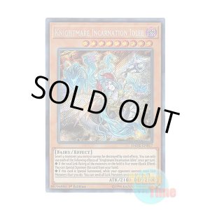 画像: 英語版 DANE-EN017 Knightmare Incarnation Idlee 夢幻転星イドリース (シークレットレア) 1st Edition