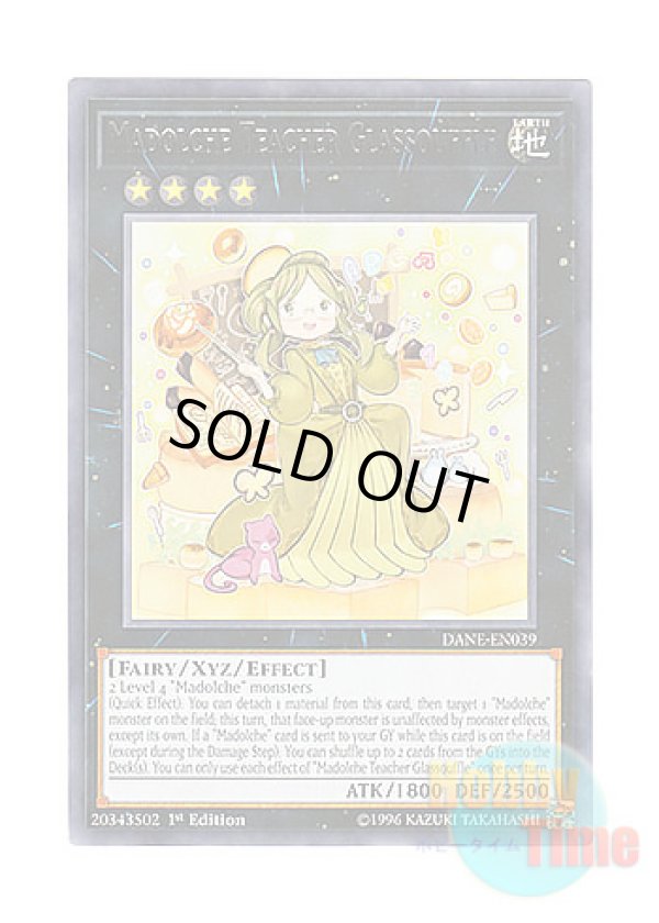 画像1: 英語版 DANE-EN039 Madolche Teacher Glassouffle ティーチャーマドルチェ・グラスフレ (レア) 1st Edition