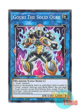 画像: 英語版 DANE-EN044 Gouki The Solid Ogre 剛鬼ザ・ソリッド・オーガ (ノーマル) 1st Edition