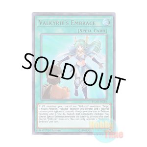 画像: 英語版 DANE-EN089 Valkyrie's Embrace ワルキューレの抱擁 (ウルトラレア) 1st Edition