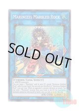 画像: 英語版 RIRA-EN042 Marincess Marbled Rock 海晶乙女マーブルド・ロック (シークレットレア) 1st Edition