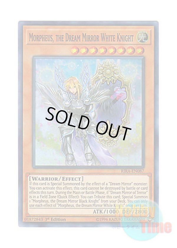 画像1: 英語版 RIRA-EN087 Morpheus, the Dream Mirror White Knight 夢魔鏡の白騎士－ルペウス (スーパーレア) 1st Edition