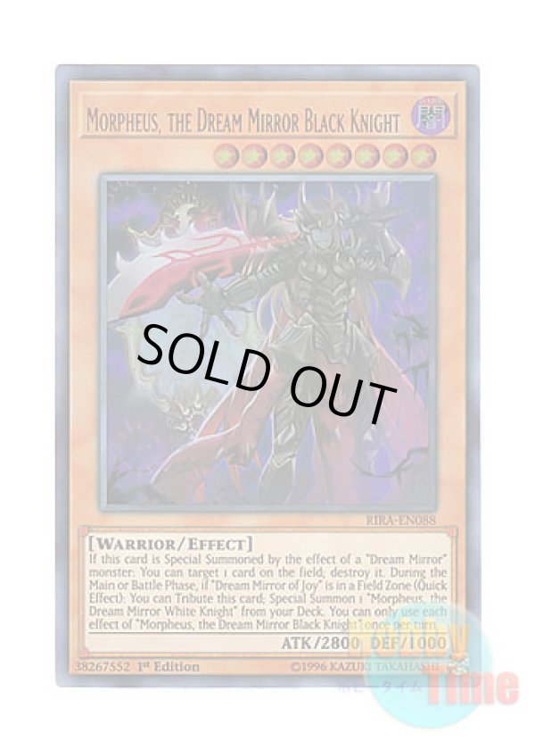 画像1: 英語版 RIRA-EN088 Morpheus, the Dream Mirror Black Knight 夢魔鏡の黒騎士－ルペウス (ウルトラレア) 1st Edition