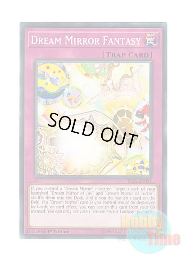 画像1: 英語版 RIRA-EN091 Dream Mirror Fantasy 夢魔鏡の夢物語 (ノーマル) 1st Edition