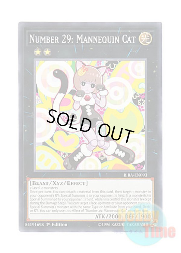画像1: 英語版 RIRA-EN093 Number 29: Mannequin Cat No.29 マネキンキャット (ノーマル) 1st Edition