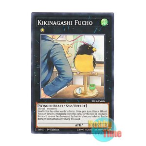 画像: 英語版 RIRA-EN094 Kikinagashi Fucho キキナガシ風鳥 (ノーマル) 1st Edition