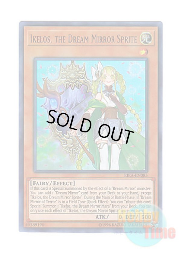 画像1: 英語版 RIRA-EN085 Ikelos, the Dream Mirror Sprite 夢魔鏡の乙女－イケロス (ウルトラレア) Unlimited