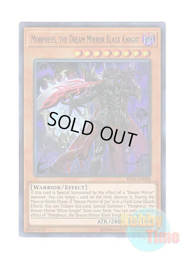 画像1: 英語版 RIRA-EN088 Morpheus, the Dream Mirror Black Knight 夢魔鏡の黒騎士－ルペウス (ウルトラレア) Unlimited