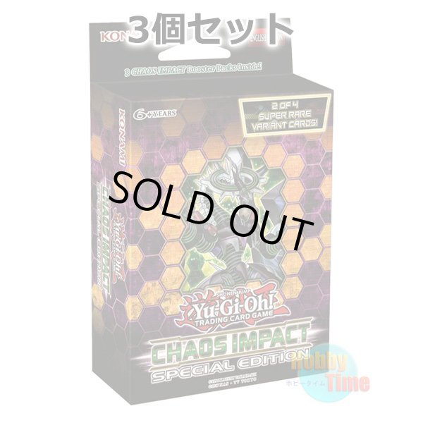 画像1: ★ 3個セット ★英語版 Chaos Impact カオス・インパクト Special Edition