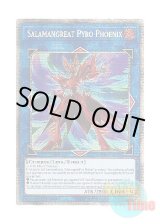画像: 英語版 CHIM-EN039 Salamangreat Pyro Phoenix 転生炎獣パイロ・フェニックス (スターライトレア) 1st Edition