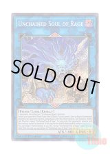 画像: 英語版 CHIM-EN043 Unchained Soul of Rage 破械神ラギア (シークレットレア) 1st Edition