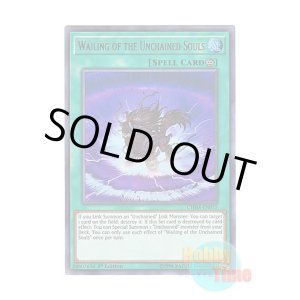 画像: 英語版 CHIM-EN055 Wailing of the Unchained Souls 破械神の慟哭 (ウルトラレア) 1st Edition