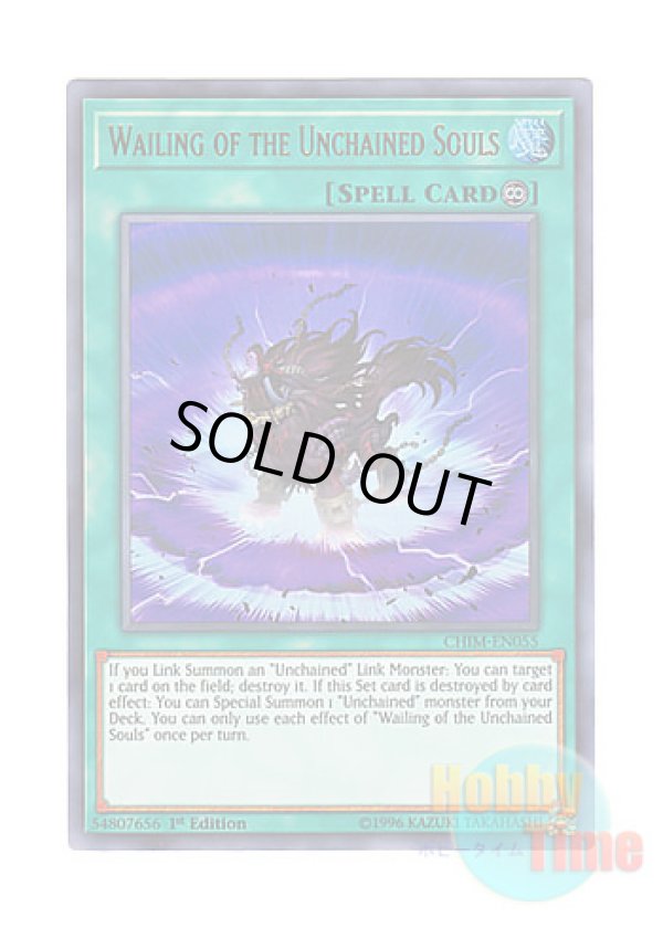 画像1: 英語版 CHIM-EN055 Wailing of the Unchained Souls 破械神の慟哭 (ウルトラレア) 1st Edition