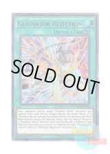 画像: 英語版 CHIM-EN058 Gladiator Rejection 剣闘排斥波 (ウルトラレア) 1st Edition