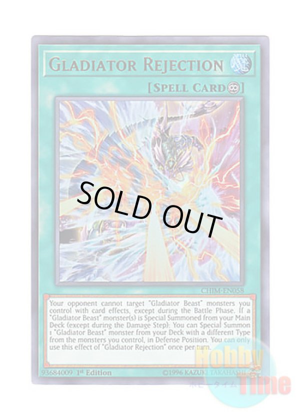 画像1: 英語版 CHIM-EN058 Gladiator Rejection 剣闘排斥波 (ウルトラレア) 1st Edition