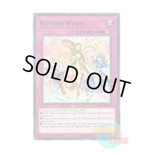 画像: 英語版 CHIM-EN074 Blessed Winds 恵みの風 (レア) 1st Edition