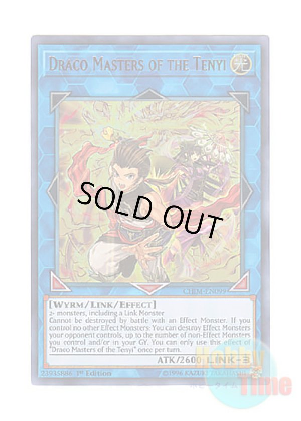 画像1: 英語版 CHIM-EN099 Draco Masters of the Tenyi 天威の龍拳聖 (ウルトラレア) 1st Edition