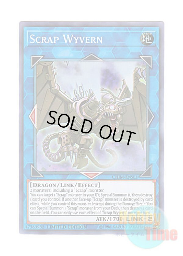 画像1: 英語版 CHIM-ENSE1 Scrap Wyvern スクラップ・ワイバーン (スーパーレア) Limited Edition
